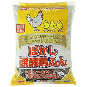 サンアンドホープ ぼかし醗酵鶏ふん 2kg ボカシハッコウケイフン