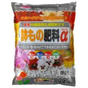 サンアンドホープ 鉢もの肥料α 1.5kg 