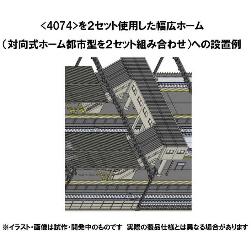 TOMIX TOMIX 【Nゲージ】4074 マルチ跨線橋セット  