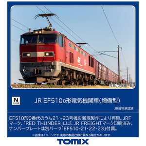 TOMIX (Nゲージ) JR EF510-0形電気機関車(増備型) TOMIX (Nゲージ) JR EF510-0形電気機関車(増備型)