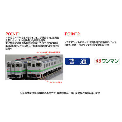 TOMIX キハ40-1700形(タイフォン撤去車)(M) 7437 の通販