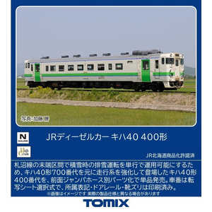 キハ400」の人気商品一覧・価格比較 - 価格.com