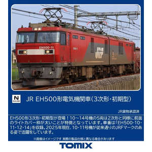 TOMIX トミックス　2166　JR EH500形 電気機関車(３次型) トミーテック トミックス EH500 3次形 2166 (鉄道模型) 価格比較