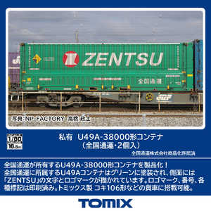 TOMIX U49A-38000形コンテナ(全国通運・2個入) HO3149 TOMIX U49A-38000形コンテナ(全国通運・2個入) HO3149