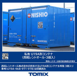 TOMIX U19A形コンテナ(西尾レントオール・3個入) HO3150 TOMIX U19A形コンテナ(西尾レントオール・3個入) HO3150
