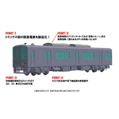 TOMIX 阪急電鉄 新2000系(宝塚線第1編成)基本4両 97217 の通販
