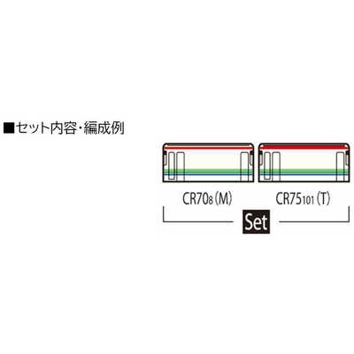 TOMIX 【Nゲージ】98093 ふるさと銀河線りくべつ鉄道 CR70・75形セット
