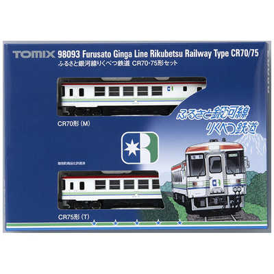 TOMIX 【Nゲージ】98093 ふるさと銀河線りくべつ鉄道 CR70・75形セット