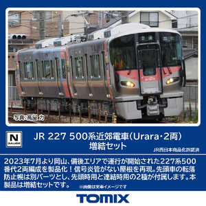 TOMIX 227-500系近郊電車(Urara・2両)増結2両セット 98156 TOMIX 227-500系近郊電車(Urara・2両)増結2両セット 98156