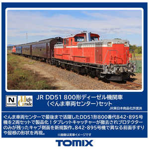 TOMIX DD51-800���ǥ������뵡�ؼ�(����޼�ξ���󥿡�)���å�(2ξ) 98162