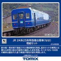 【画像3枚】まんまる TOMIX 24系25形特急寝台客車(なは)基本セット(8両) 98858 の通販