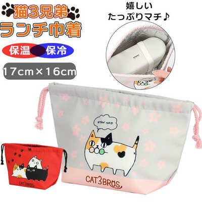 Hukumari様♥️オーダーページ③ 保冷保温巾着他 セラミック藍 猫3兄弟 保温保冷ランチ巾着 mike NEKOHOREI の