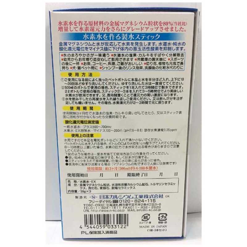 日本カルシウム工業 日本カルシウム工業 水素水生成器｢水素水EX｣(3本セット) NC-002 NC-002