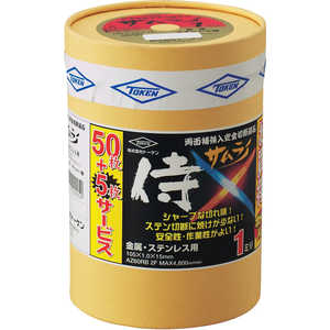 トーケン 切断砥石サムライ 105 50枚ボトルセット RA105AZ50 トーケン 切断砥石サムライ 105 50枚ボトルセット RA105AZ50