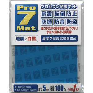 プロセブン 耐震マット 100ミリ角 1枚入り ドットコム専用 PN1001L