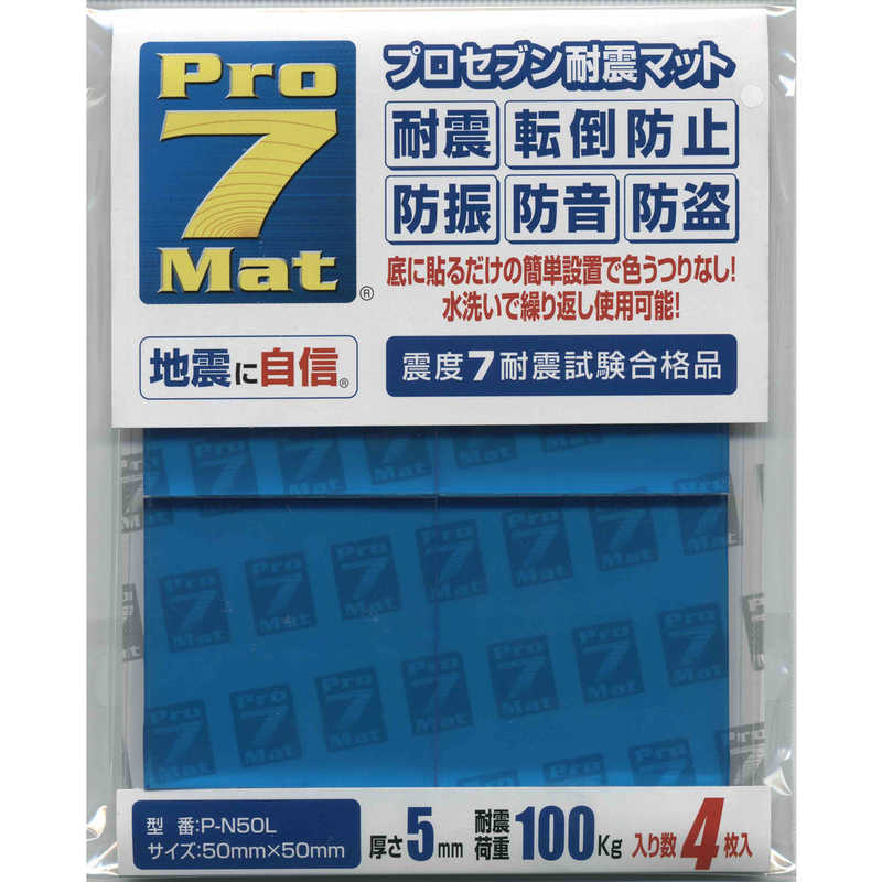 プロセブン プロセブン プロセブン耐震マット 50ミリ角 4枚入り PN50L PN50L