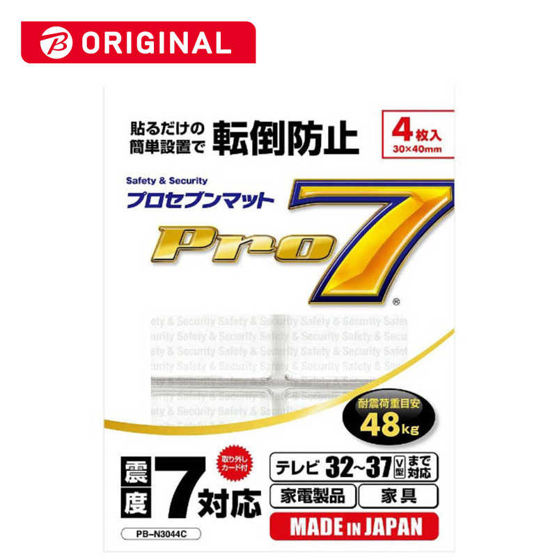 プロセブン プロセブン 耐震マット(耐震荷重目安48kg:テレビ32から37V型向け､家電製品や家具にも対応)4枚入り PB-N3044C PB-N3044C