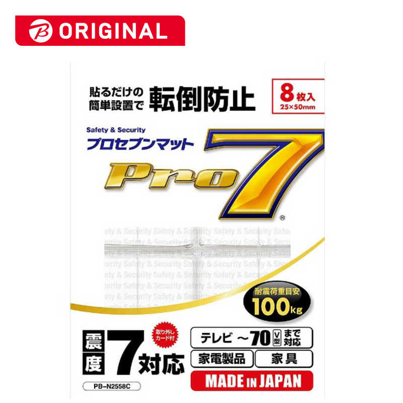 プロセブン プロセブン 耐震マット(耐震荷重目安100kg:テレビ50から70V型向け､家電製品や家具にも対応)8枚入り PB-N2558C PB-N2558C