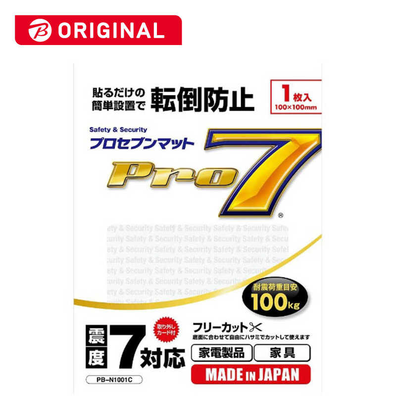 プロセブン プロセブン 耐震マット(耐震荷重目安100kg:フリーカットタイプ)1枚入り PB-N1001C PB-N1001C