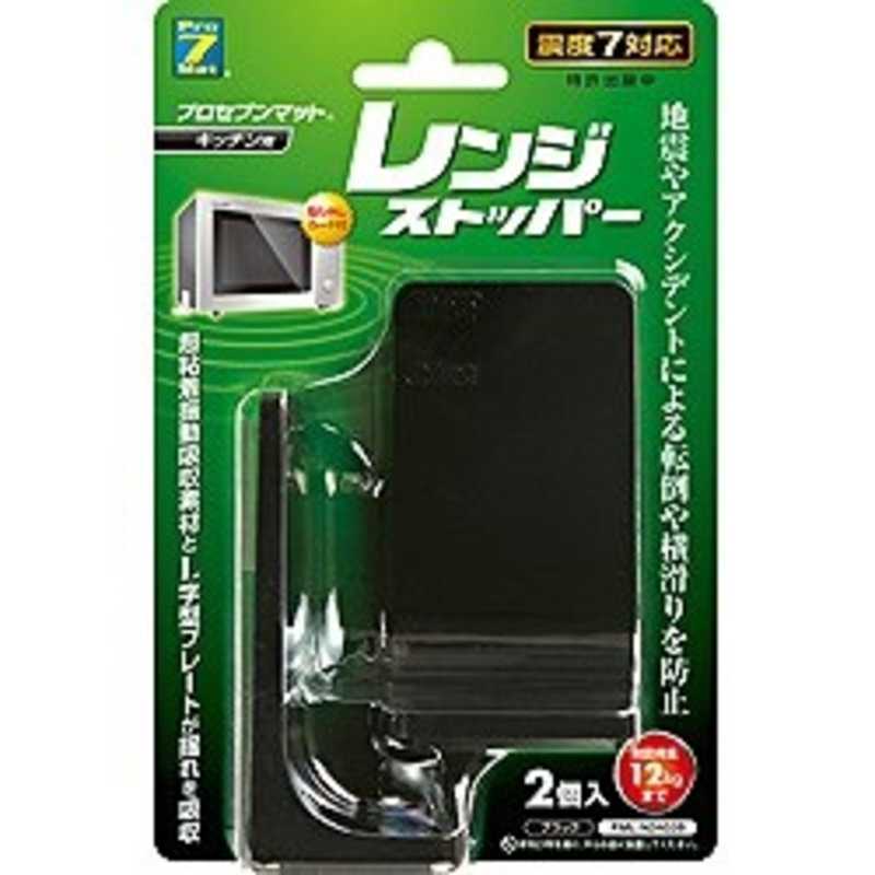 プロセブン プロセブン キッチン用レンジストッパー(耐荷重12kg)2個入 PML-N3402B PML-N3402B