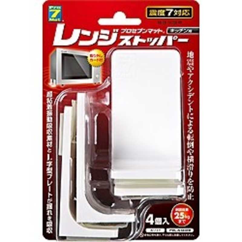 プロセブン プロセブン キッチン用レンジストッパー(耐荷重25kg)4個入 PML‐N3404W PML‐N3404W