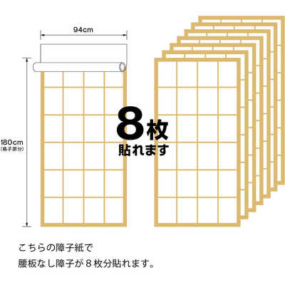 大直 大直 約2倍強く1.3倍明るい障子紙 無地白 模様無し 紙幅94cm×紙長 