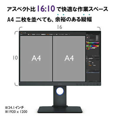 BENQ モニター [24型 /WUXGA(1920×1200） /ワイド] SW240 の通販