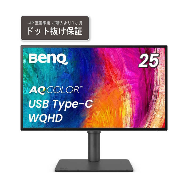 BENQ BENQ 25型 WQHDモニター ダークグレー [25型 /WQHD(2560×1440) /ワイド] PD2506Q-JP PD2506Q-JP