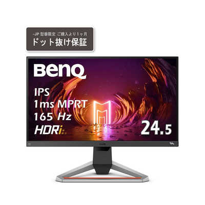 最低価格の BENQ ゲーミングモニター /フルHD [24.5型 ダークグレー MOBIUZ ディスプレイ・モニター本体