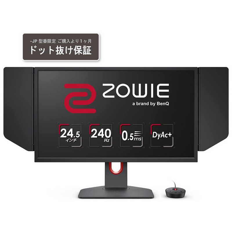 BENQ BENQ ゲーミングモニター ZOWIE for e-Sports ダークグレー [24.5型 /フルHD(1920×1080) /ワイド] XL2546K-JP XL2546K-JP