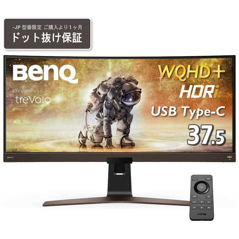 BENQ BENQ USB-C接続 ゲーミングモニター エンターテインメント EWシリーズ ブラック [37.5型 /UWQHD+(3840×1600) /ワイド /曲面型] EW3880RJP EW3880RJP