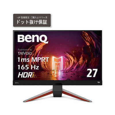 BENQ ゲーミングモニター MOBIUZ ダークグレー [27型 /WQHD(2560×1440