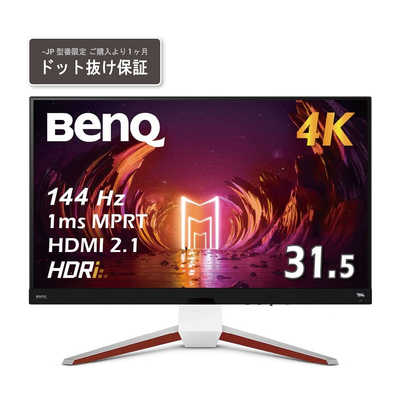 BENQ ゲーミングモニター EX3210U-JP MOBIUZ ダークグレー・ホワイト