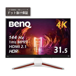 BENQ ゲーミングモニター MOBIUZ ダークグレー･ホワイト [31.5型 /4K(3840×2160) /ワイド] EX3210U-JP