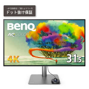 BENQ 31.5型デザイナー向けモニター メタリックグレー [31.5型 /4K(3840×2160) /ワイド] PD3220U-JP