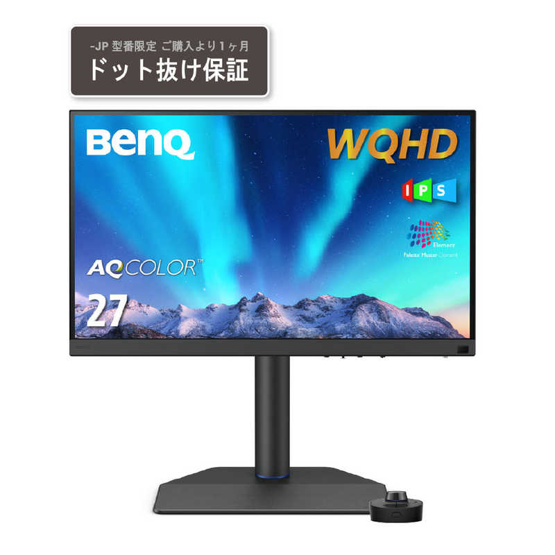 BENQ BENQ USB-C接続 PCモニター AQCOLOR 写真編集向け ［27型 /WQHD(2560×1440) /ワイド］ ダークグレー SW272Q-JP SW272Q-JP