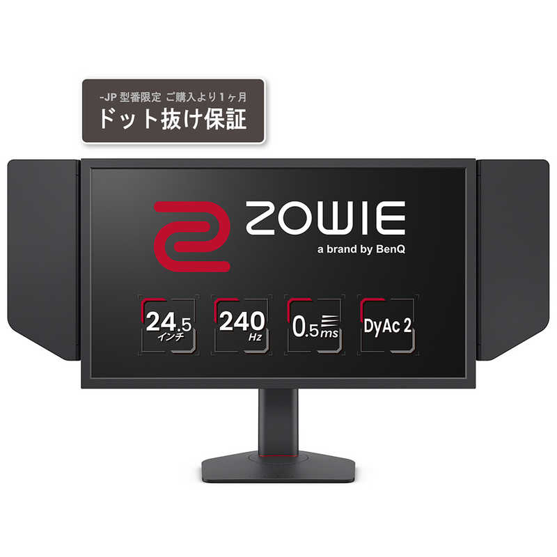 BENQ BENQ ZOWIE 24.5インチ ダークグレー XL2546X-JP XL2546X-JP