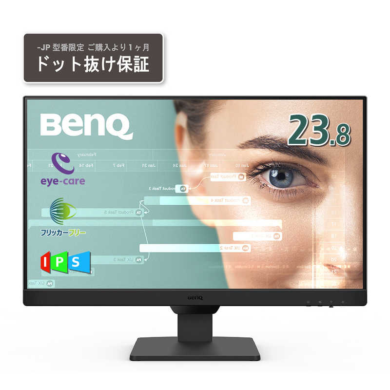 BENQ BENQ アイケアモニター 23.8インチ ［23.8型 /フルHD(1920×1080) /ワイド］ ブラック GW2490-JP GW2490-JP