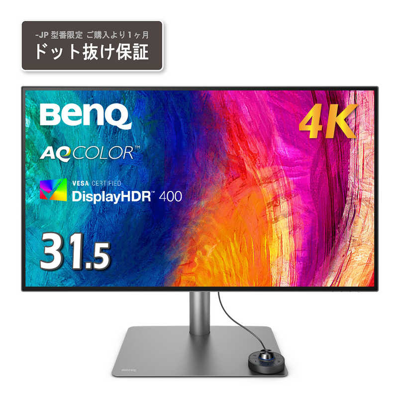 BENQ BENQ 液晶ディスプレイ 31.5型 ［31.5型 /4K(3840×2160) /ワイド］ PD3225U-JP PD3225U-JP