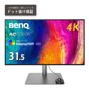 BENQ 液晶ディスプレイ 31.5型 ［31.5型 /4K(3840×2160) /ワイド］ PD3225U-JP