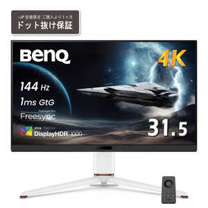BENQ ゲーミングディスプレイ ［31.5型 /4K(3840×2160) /ワイド］ EX321UX-JP
