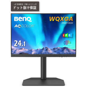 BENQ 液晶ディスプレイ 24.1型カラーマネジメントモニター ディスプレイ ［24.1型 /WQXGA(2560×1600) /ワイド］ SW242Q-JP