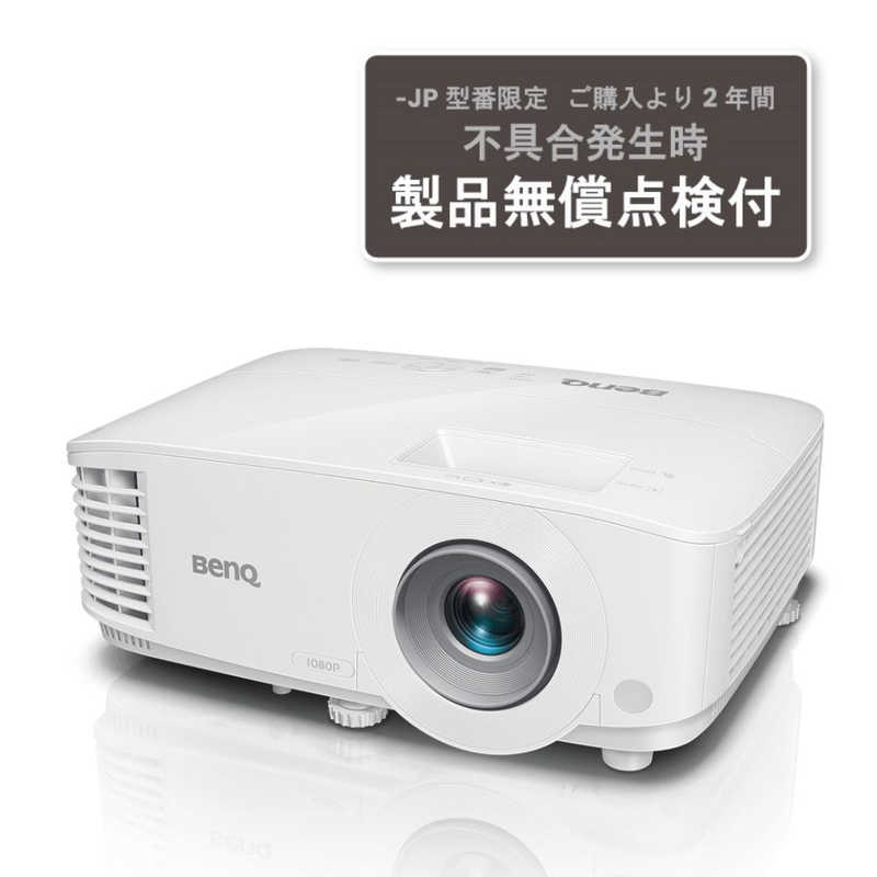 BENQ BENQ ビジネスプロジェクター MH733JP MH733JP