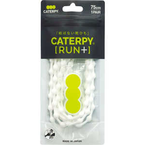 キャタピー キャタピランプラス CATERPYRUN+ むすばない靴ひも 75cm SW.シルクホワイト キャタピー キャタピランプラス CATERPYRUN+ むすばない靴ひも 75cm SW.シルクホワイト