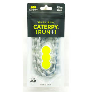 キャタピー キャタピランプラス CATERPYRUN+ むすばない靴ひも 75cm GR.グレー キャタピー キャタピランプラス CATERPYRUN+ むすばない靴ひも 75cm GR.グレー