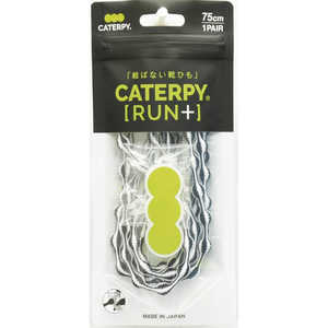 キャタピー キャタピランプラス CATERPYRUN+ むすばない靴ひも 75cm ZS.ゼブラストライプ キャタピー キャタピランプラス CATERPYRUN+ むすばない靴ひも 75cm ZS.ゼブラストライプ