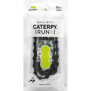 キャタピー キャタピランプラス CATERPYRUN+ むすばない靴ひも 50cm JB.ジャガーブラック キャタピー キャタピランプラス CATERPYRUN+ むすばない靴ひも 50cm JB.ジャガーブラック