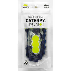 キャタピー キャタピランプラス CATERPYRUN+ むすばない靴ひも 50cm CN.コーポレートネイビー キャタピー キャタピランプラス CATERPYRUN+ むすばない靴ひも 50cm CN.コーポレートネイビー