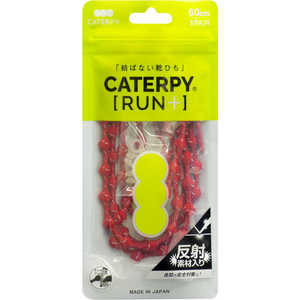 キャタピー CATERPYRUN+反射 キャタピランプラス リフレクター むすばない靴ひも 60cm スパニッシュレッド キャタピー CATERPYRUN+反射 キャタピランプラス リフレクター むすばない靴ひも 60cm スパニッシュレッド