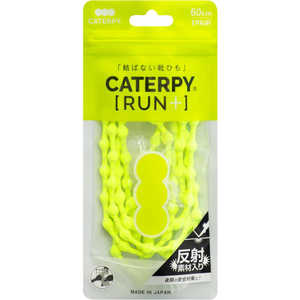 キャタピー CATERPYRUN+反射 キャタピランプラス リフレクター むすばない靴ひも 60cm エレクトリックイエロー キャタピー CATERPYRUN+反射 キャタピランプラス リフレクター むすばない靴ひも 60cm エレクトリックイエロー